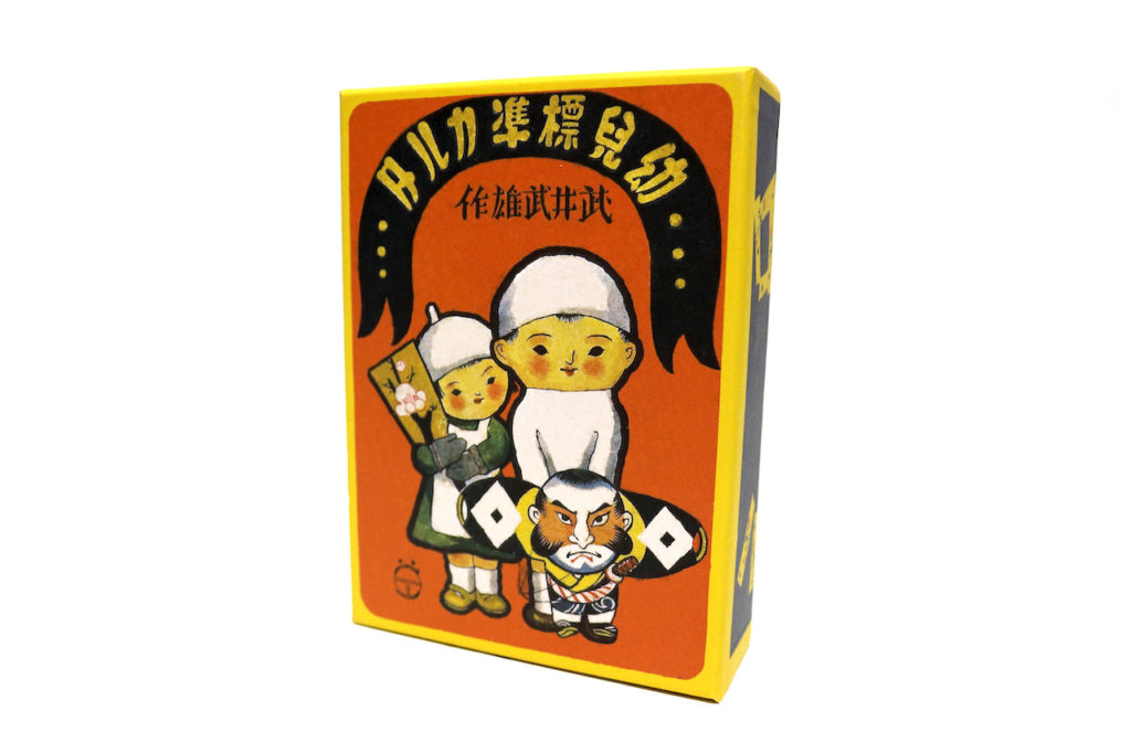 武井武雄 幼児標準カルタ