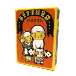 武井武雄 幼児標準カルタ